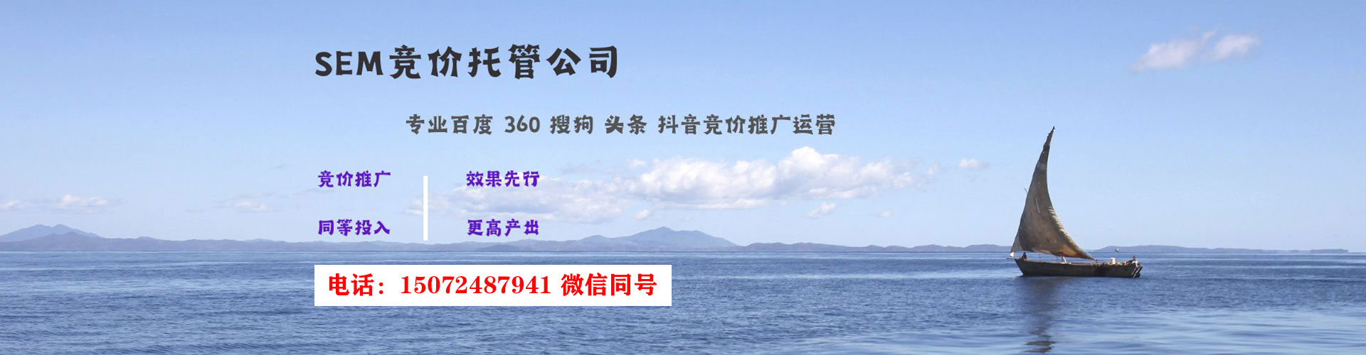 蒲城sem代理