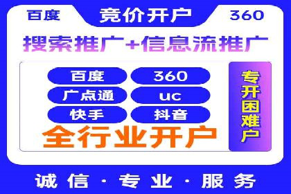 某企业SEM竞价代运营公司合作项目全记录